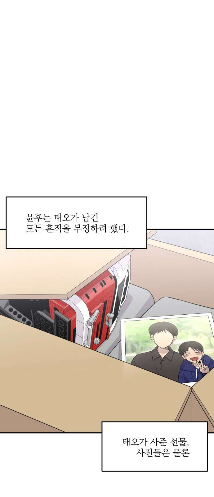 1825일 외전 9화 13