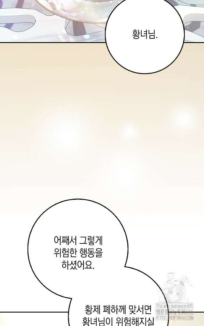 사라진 신데렐라 58화 2