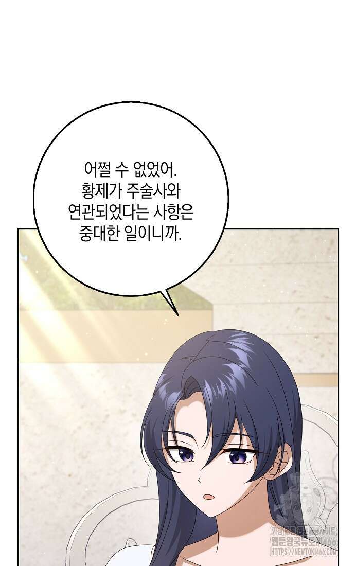 사라진 신데렐라 58화 4