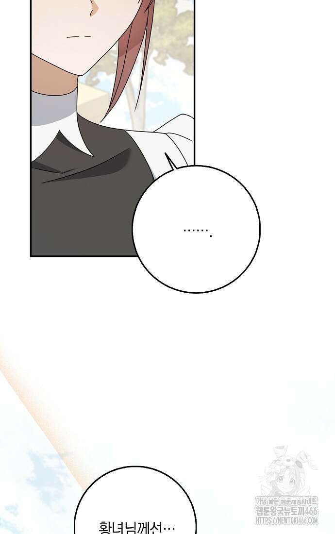 사라진 신데렐라 58화 6