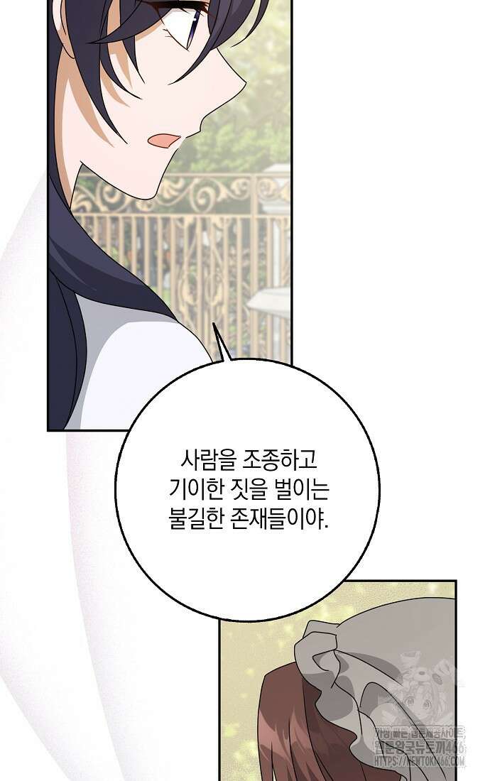 사라진 신데렐라 58화 9