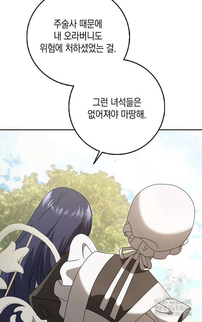 사라진 신데렐라 58화 11