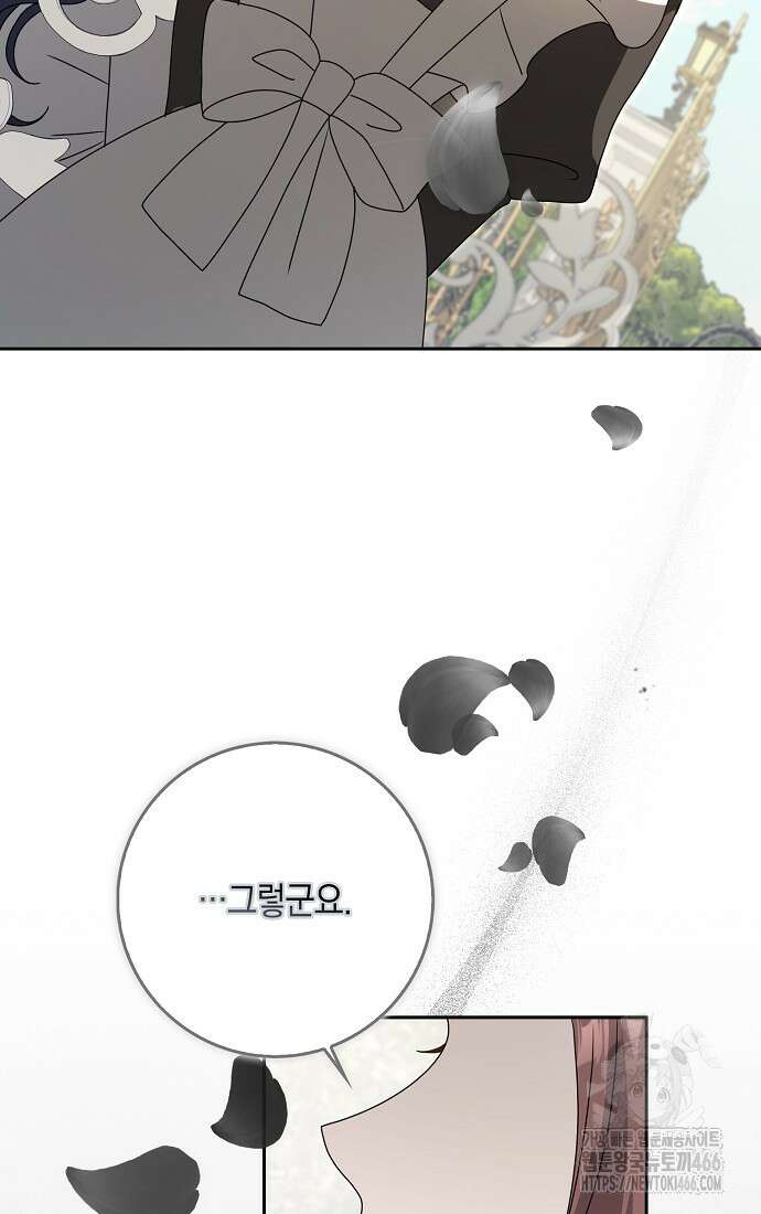 사라진 신데렐라 58화 12