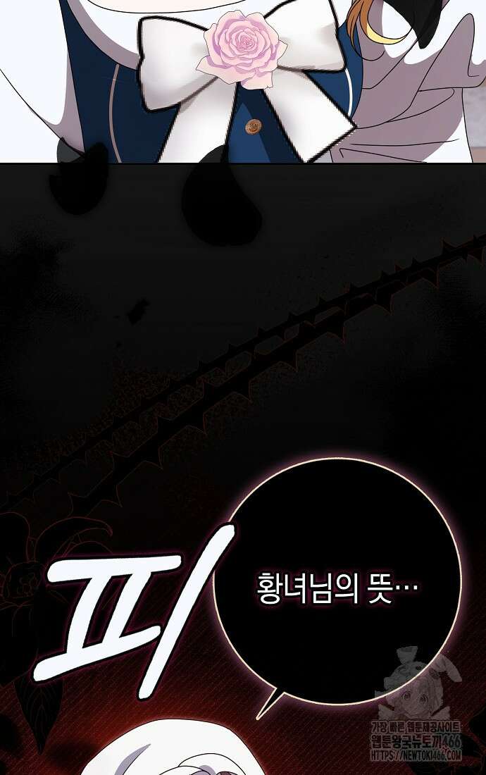 사라진 신데렐라 58화 15