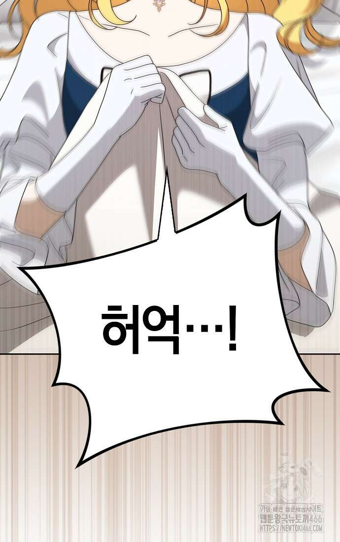 사라진 신데렐라 58화 19
