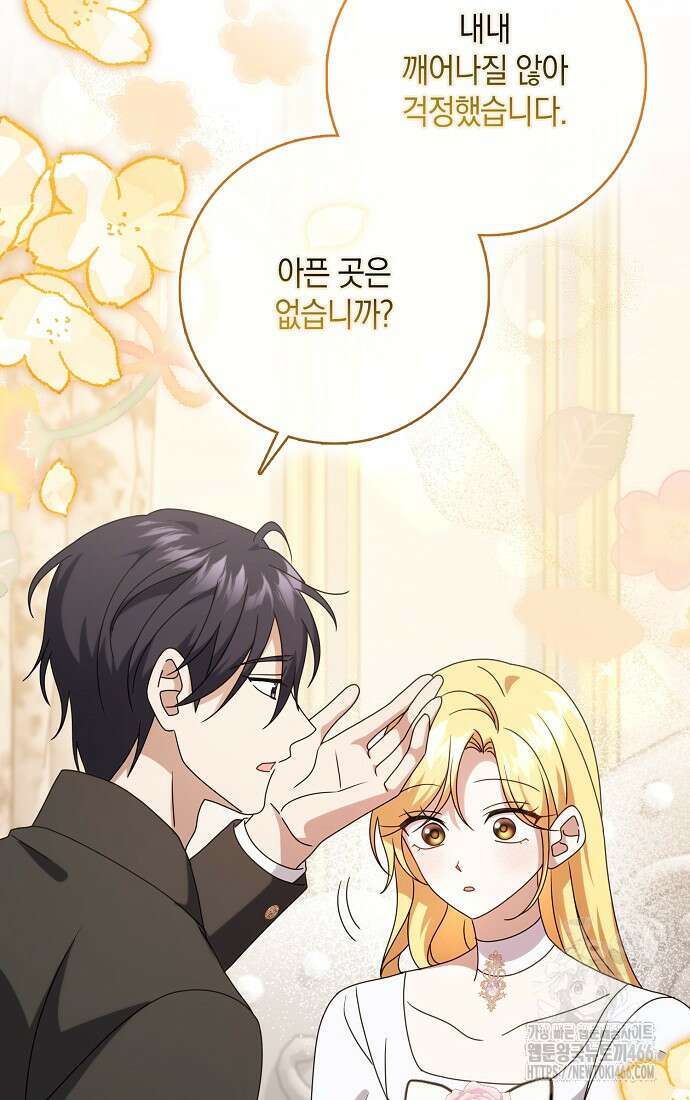 사라진 신데렐라 58화 24