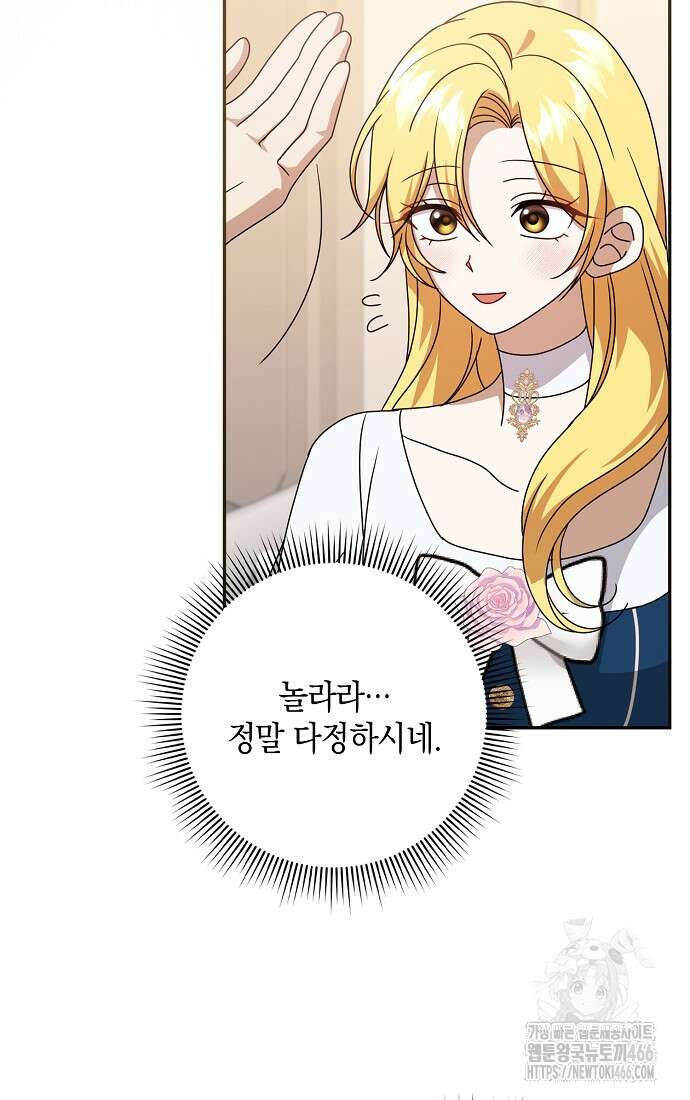 사라진 신데렐라 58화 26