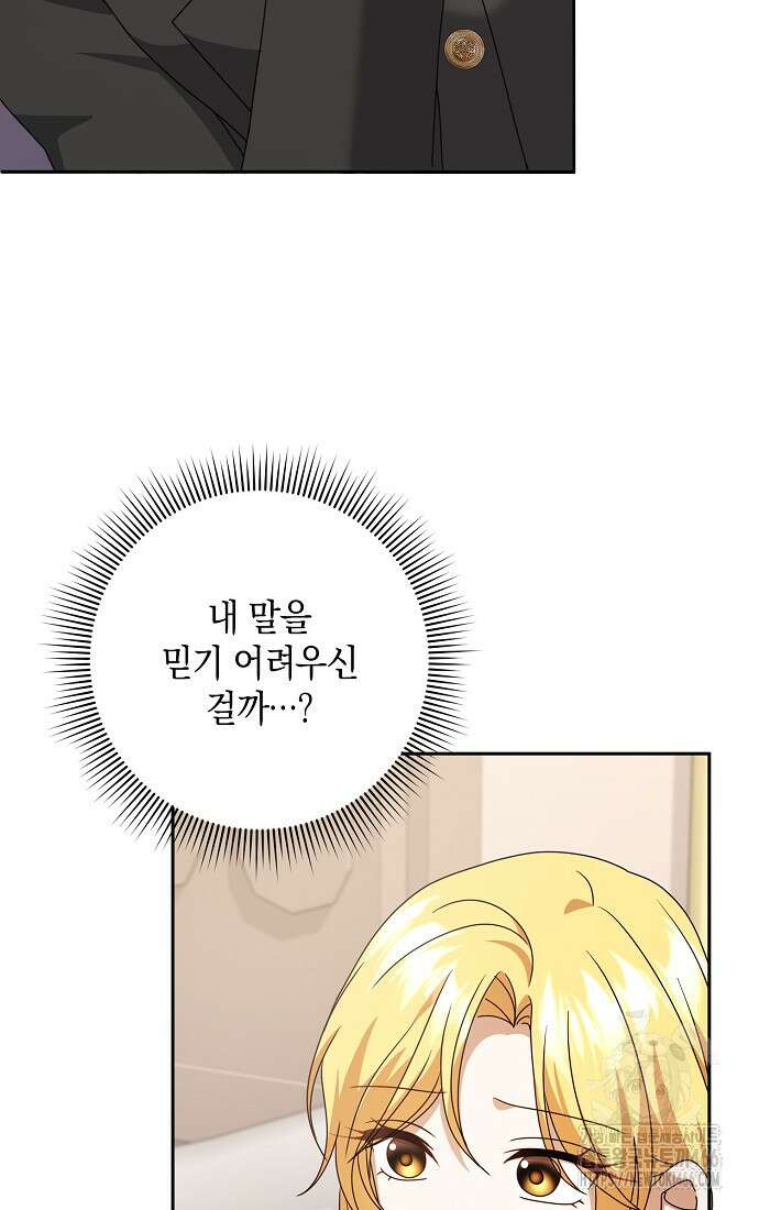 사라진 신데렐라 58화 41