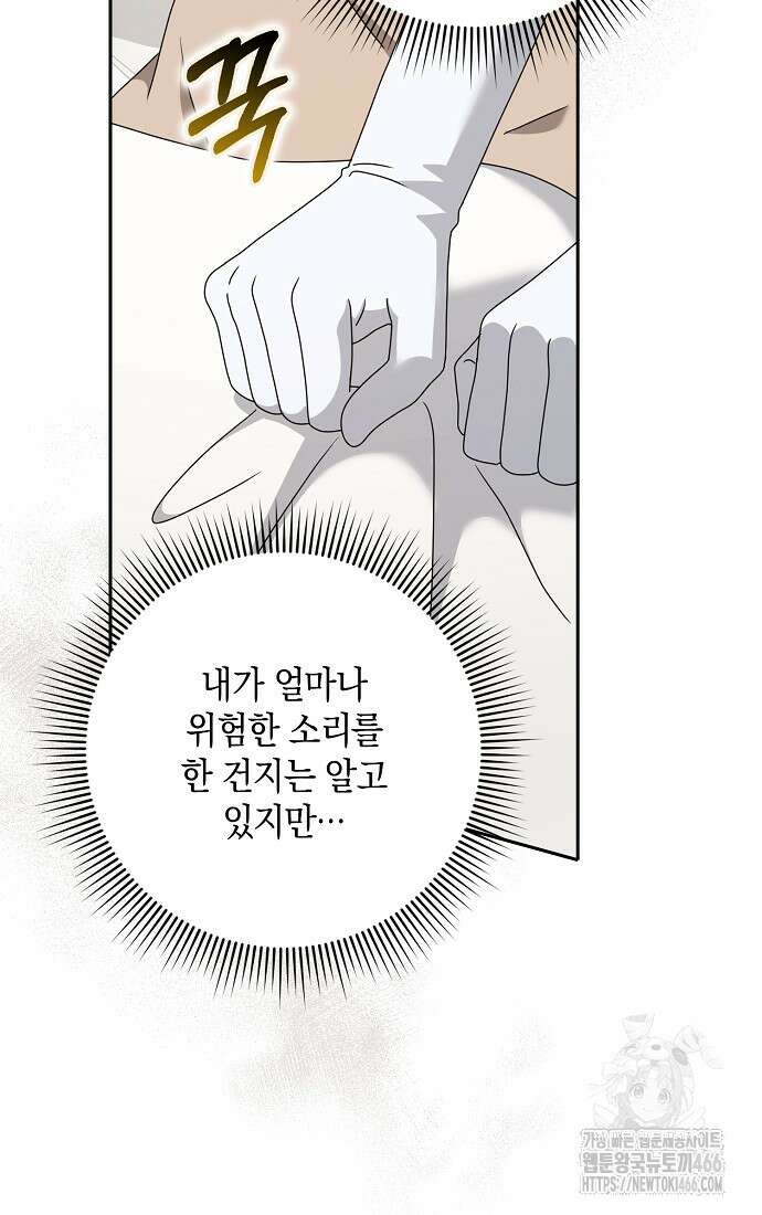 사라진 신데렐라 58화 43
