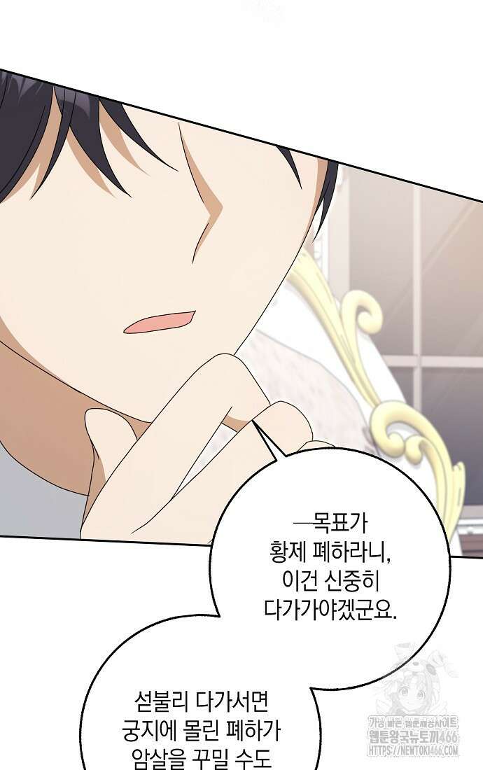 사라진 신데렐라 58화 44