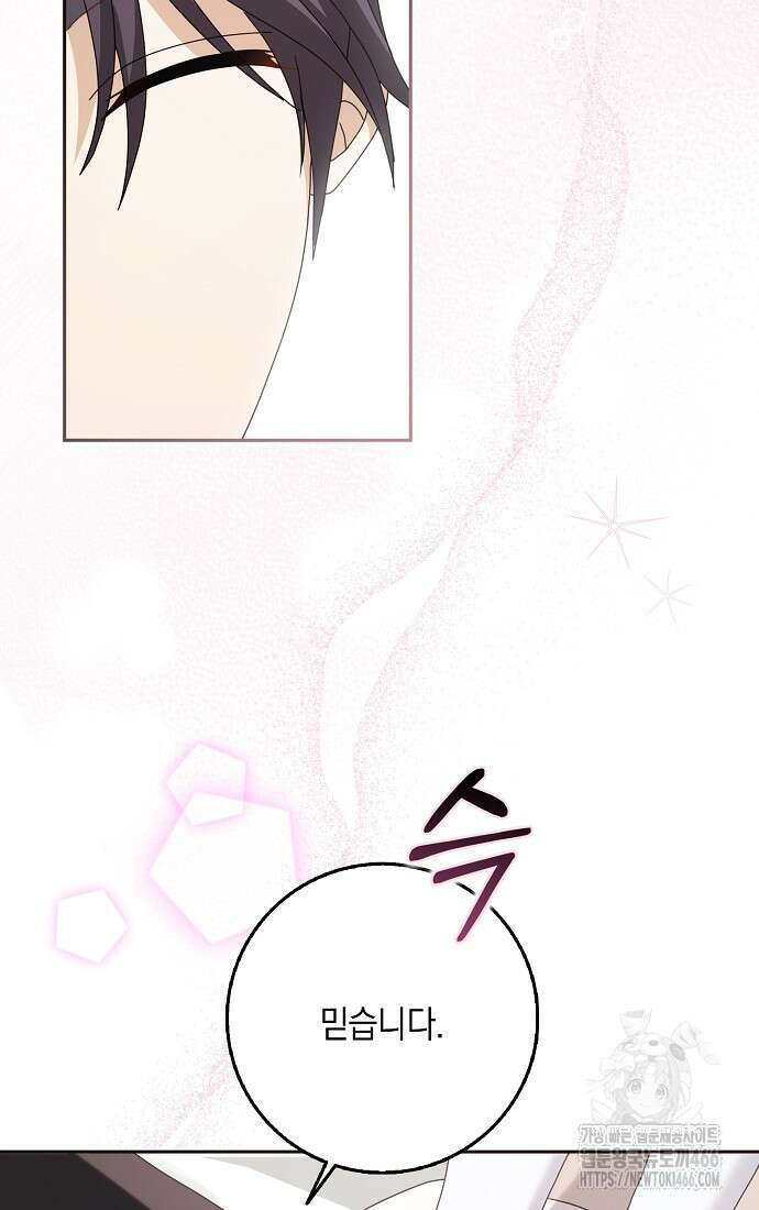 사라진 신데렐라 58화 47