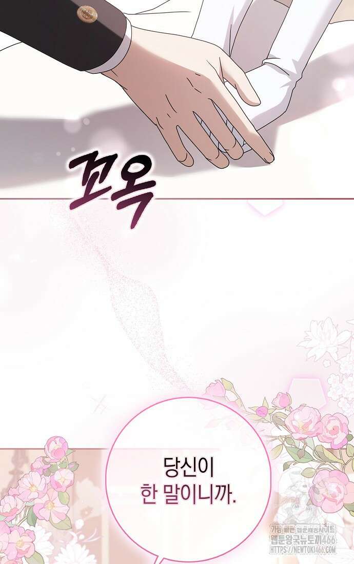 사라진 신데렐라 58화 48