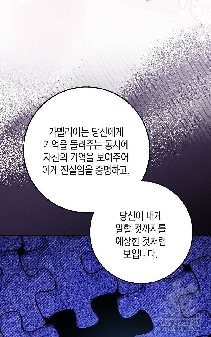 사라진 신데렐라 58화 50