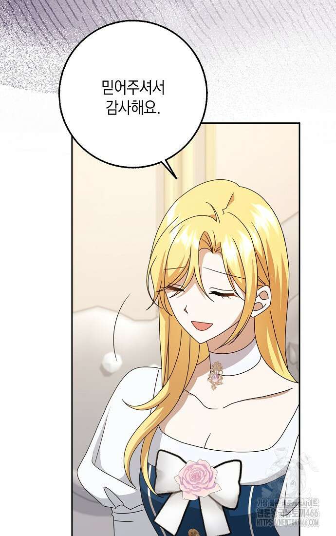 사라진 신데렐라 58화 52