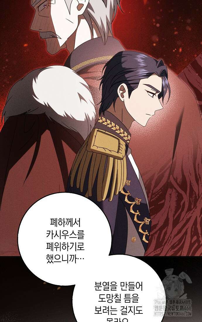 사라진 신데렐라 58화 54