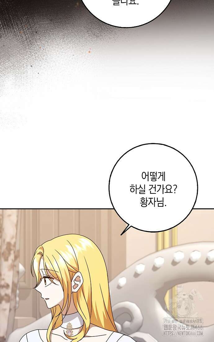 사라진 신데렐라 58화 55