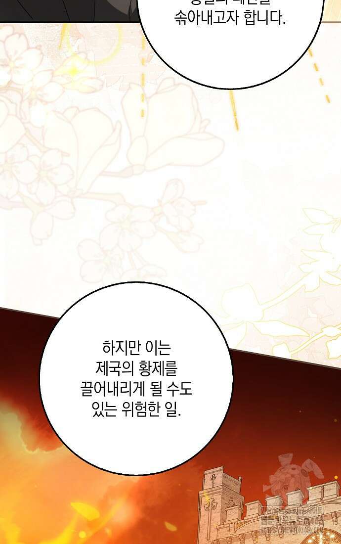 사라진 신데렐라 58화 59