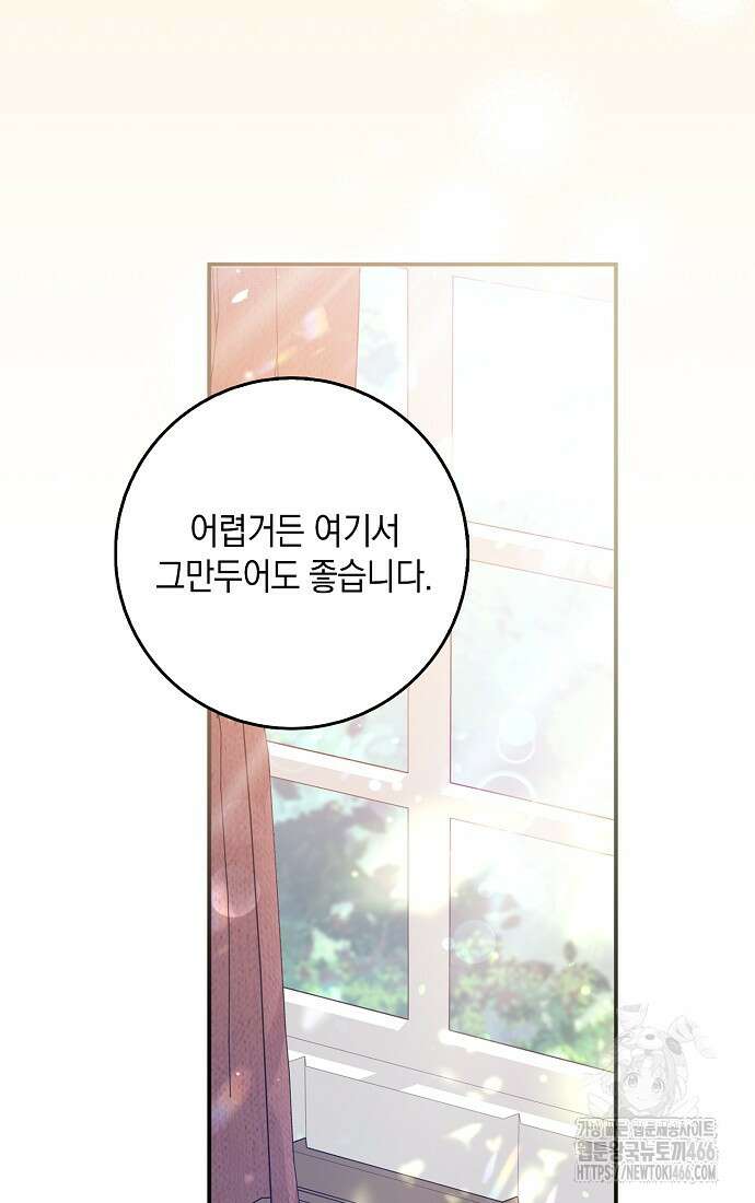 사라진 신데렐라 58화 62