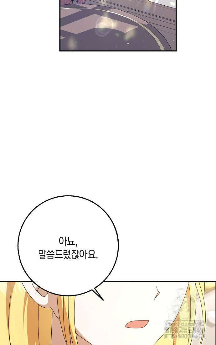 사라진 신데렐라 58화 63