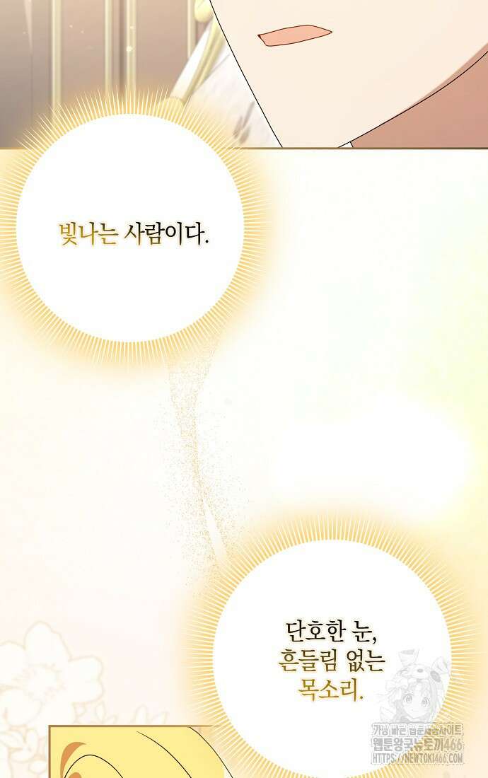 사라진 신데렐라 58화 67
