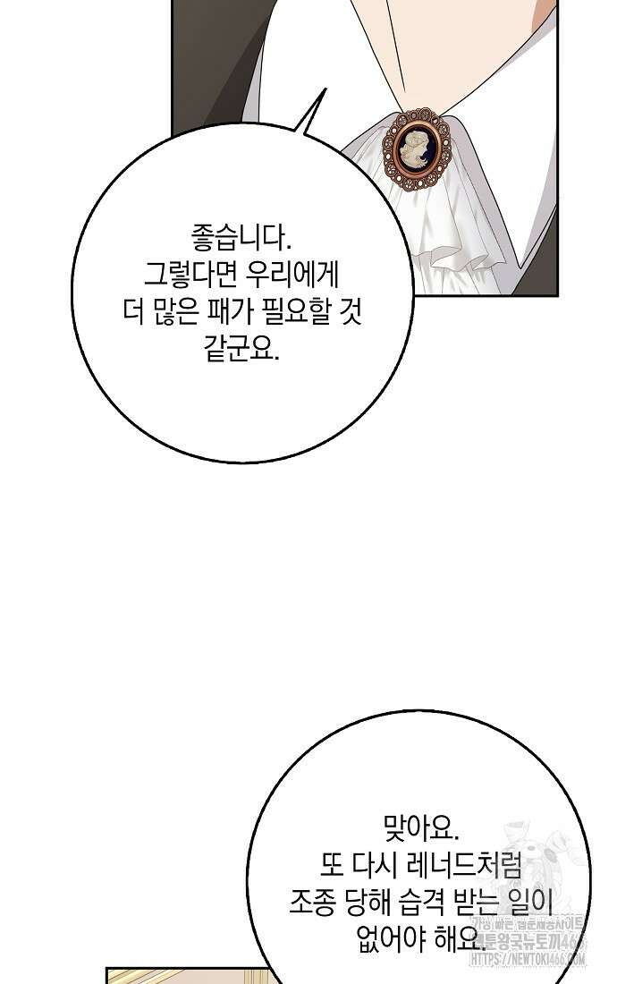 사라진 신데렐라 58화 71