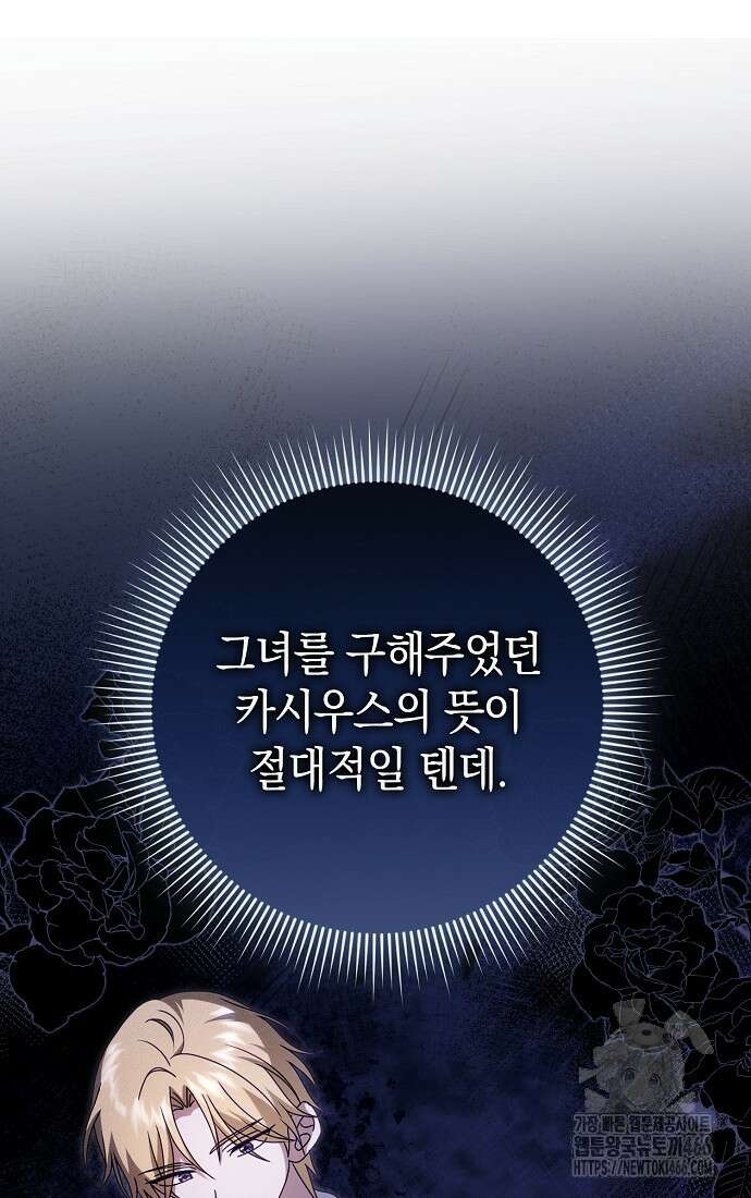 사라진 신데렐라 58화 79