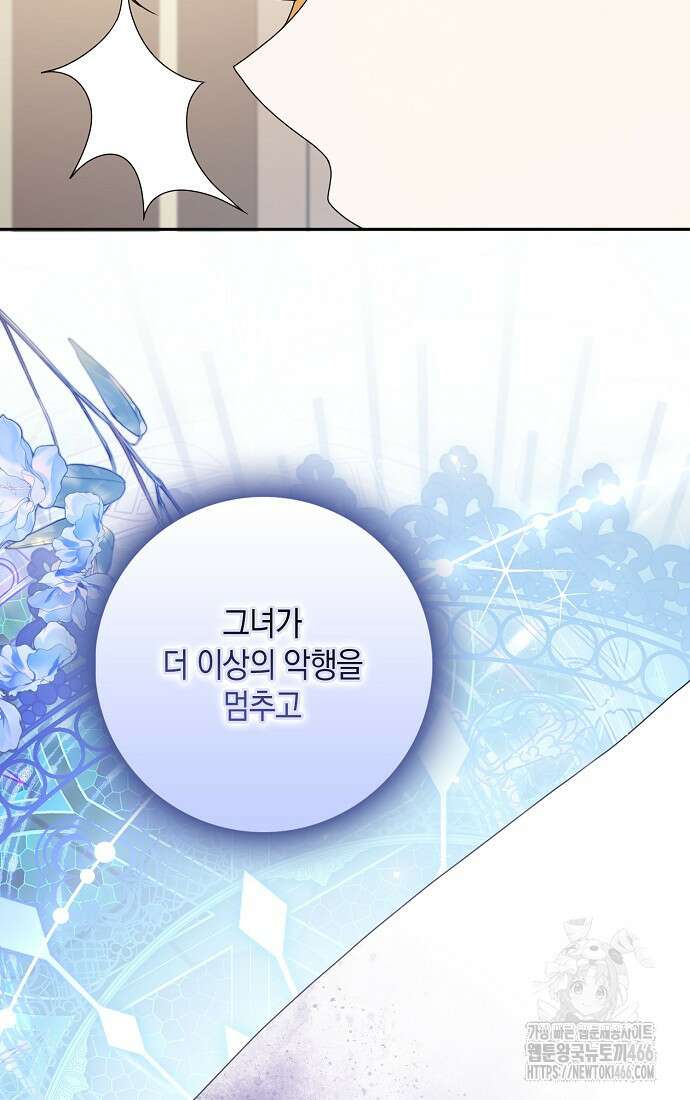 사라진 신데렐라 58화 86