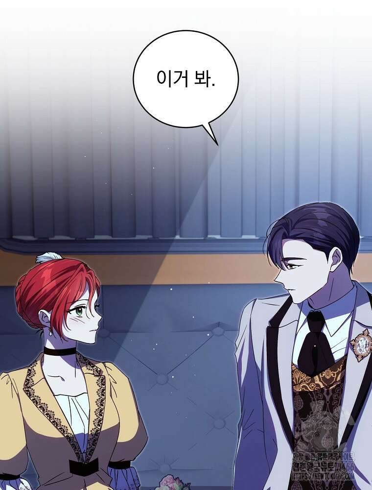저는 모르는 일이니 헤어질까요, 폐하? 31화 7
