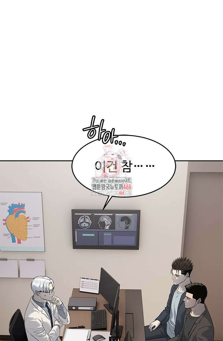 갓 오브 블랙필드 시즌3 78화 1