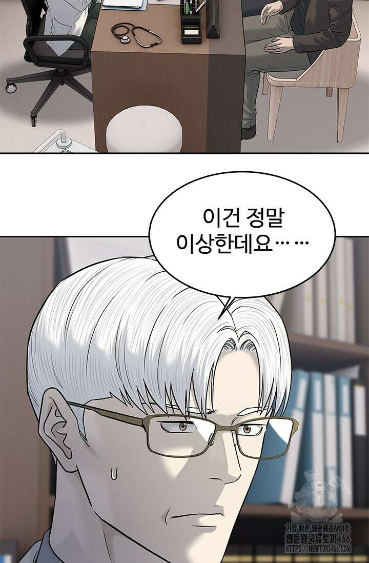 갓 오브 블랙필드 시즌3 78화 2