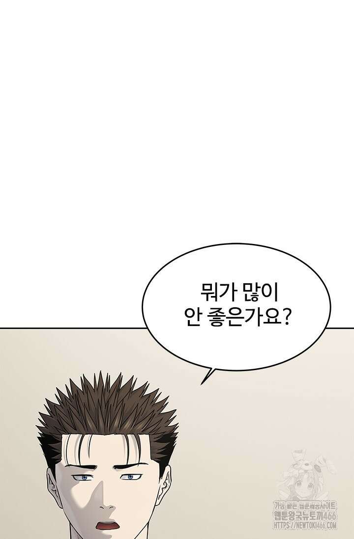 갓 오브 블랙필드 시즌3 78화 6