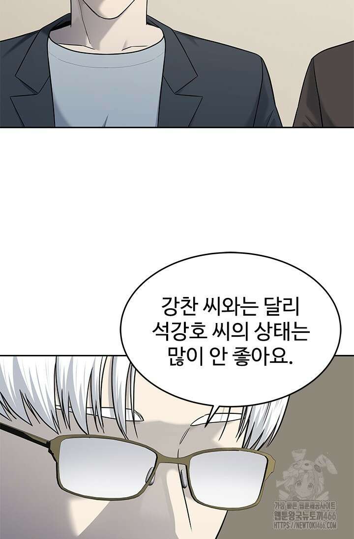 갓 오브 블랙필드 시즌3 78화 7