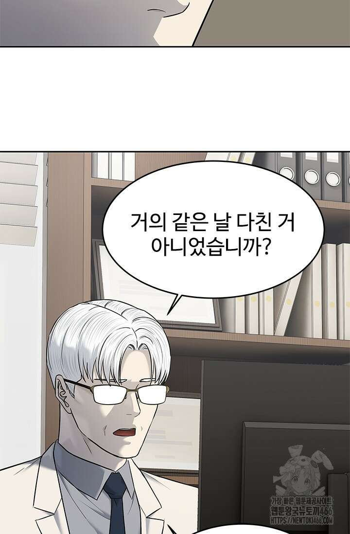 갓 오브 블랙필드 시즌3 78화 8
