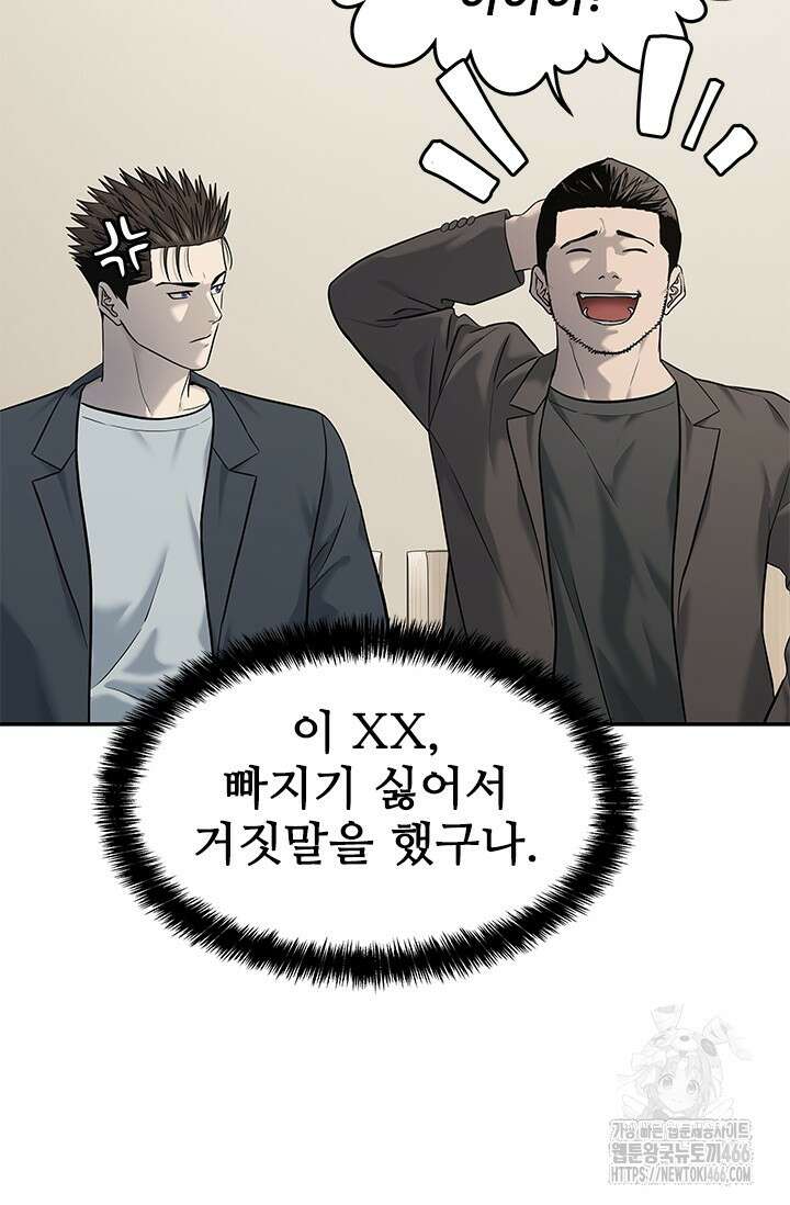 갓 오브 블랙필드 시즌3 78화 10