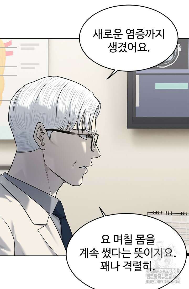 갓 오브 블랙필드 시즌3 78화 11