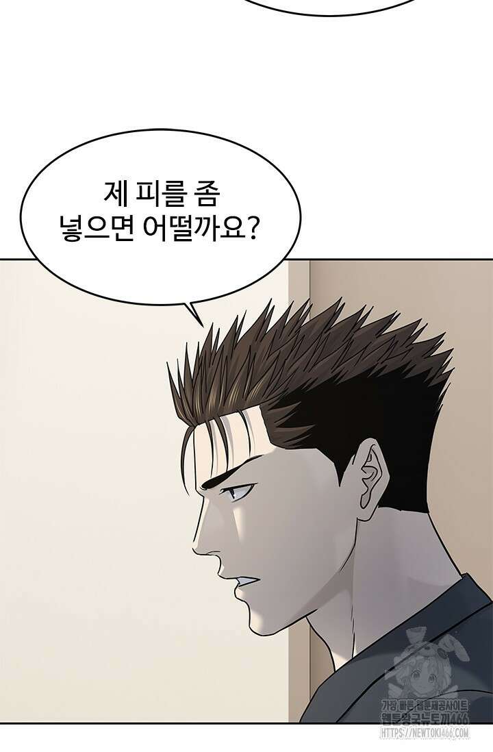 갓 오브 블랙필드 시즌3 78화 12