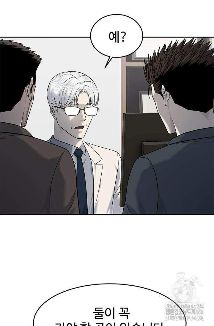 갓 오브 블랙필드 시즌3 78화 13