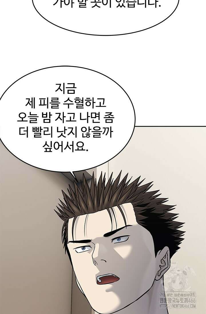 갓 오브 블랙필드 시즌3 78화 14