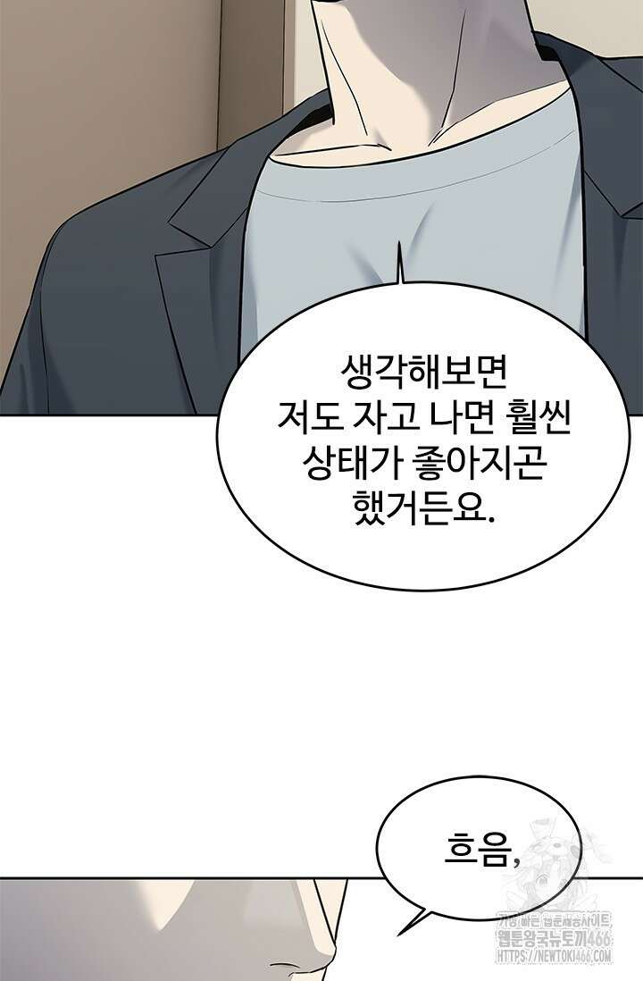 갓 오브 블랙필드 시즌3 78화 15