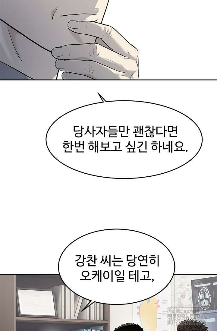 갓 오브 블랙필드 시즌3 78화 16
