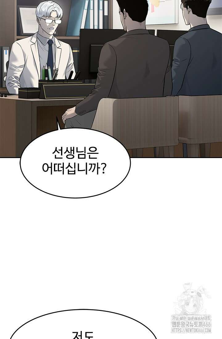 갓 오브 블랙필드 시즌3 78화 17
