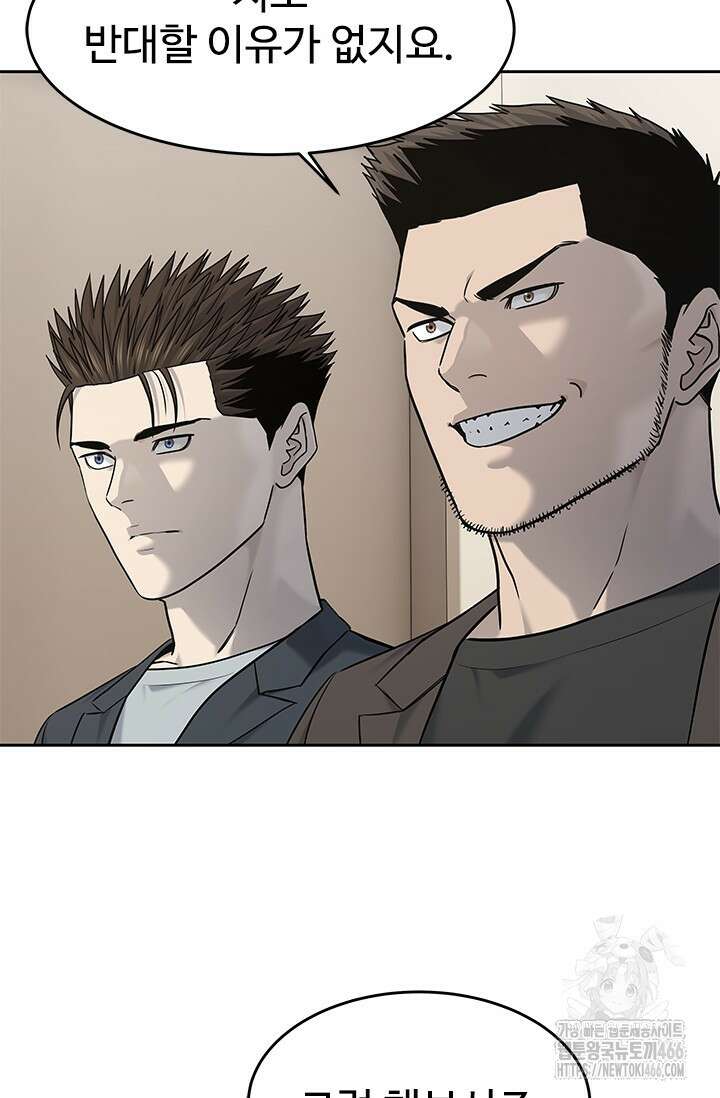 갓 오브 블랙필드 시즌3 78화 18