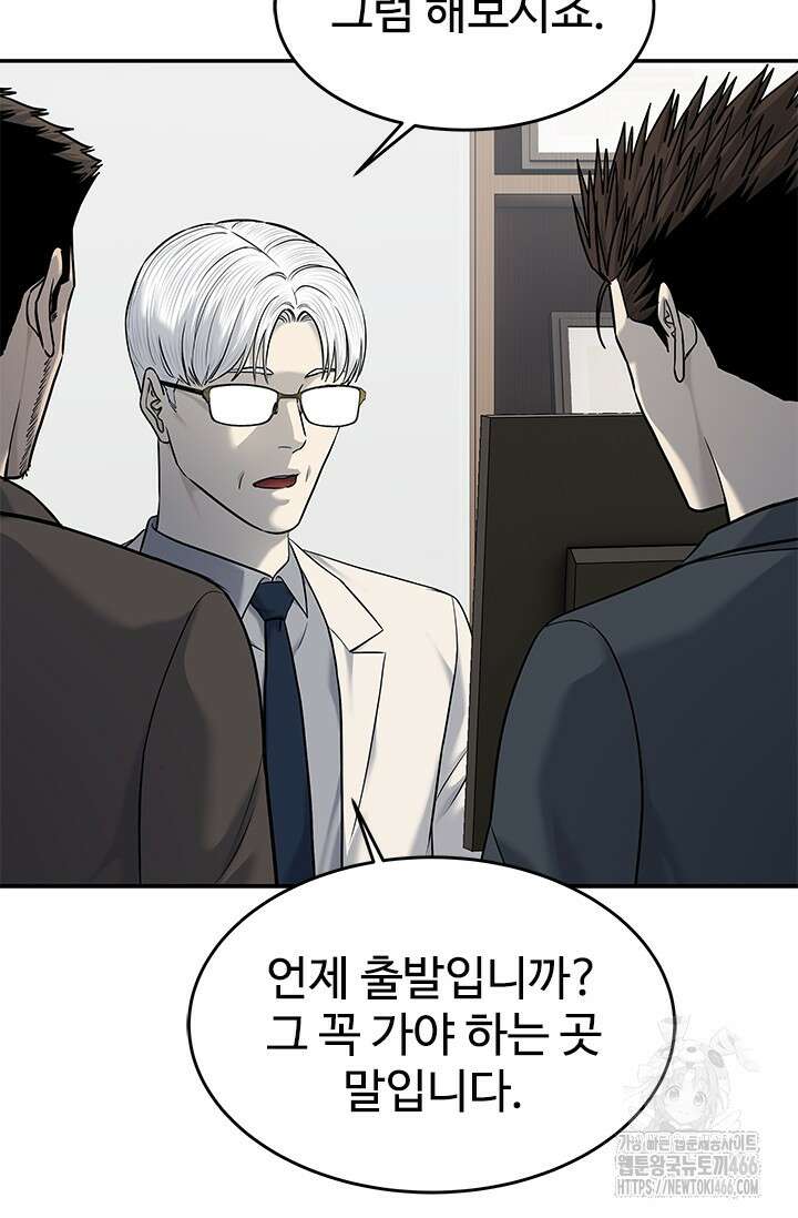갓 오브 블랙필드 시즌3 78화 19
