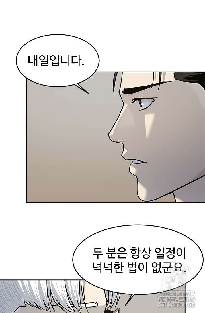 갓 오브 블랙필드 시즌3 78화 20