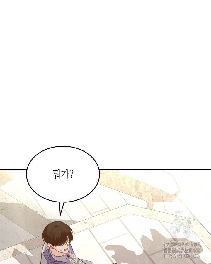 악역 황녀님은 과자집에서 살고 싶어 130화 6