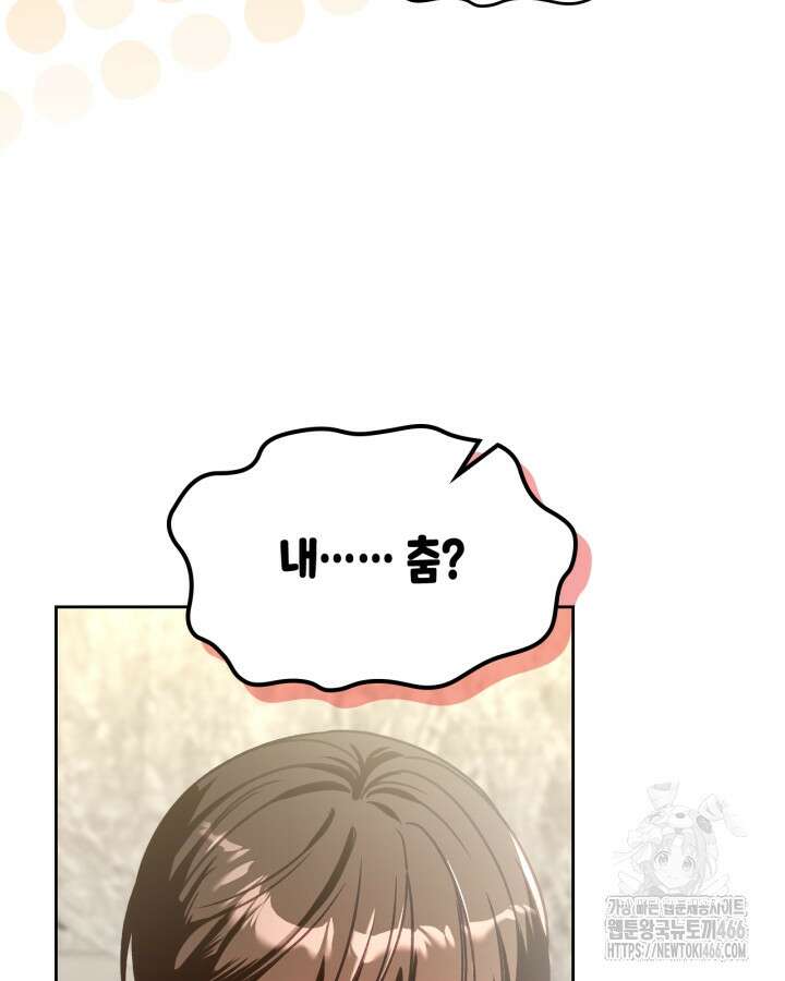 악역 황녀님은 과자집에서 살고 싶어 130화 9