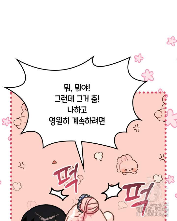 악역 황녀님은 과자집에서 살고 싶어 130화 11