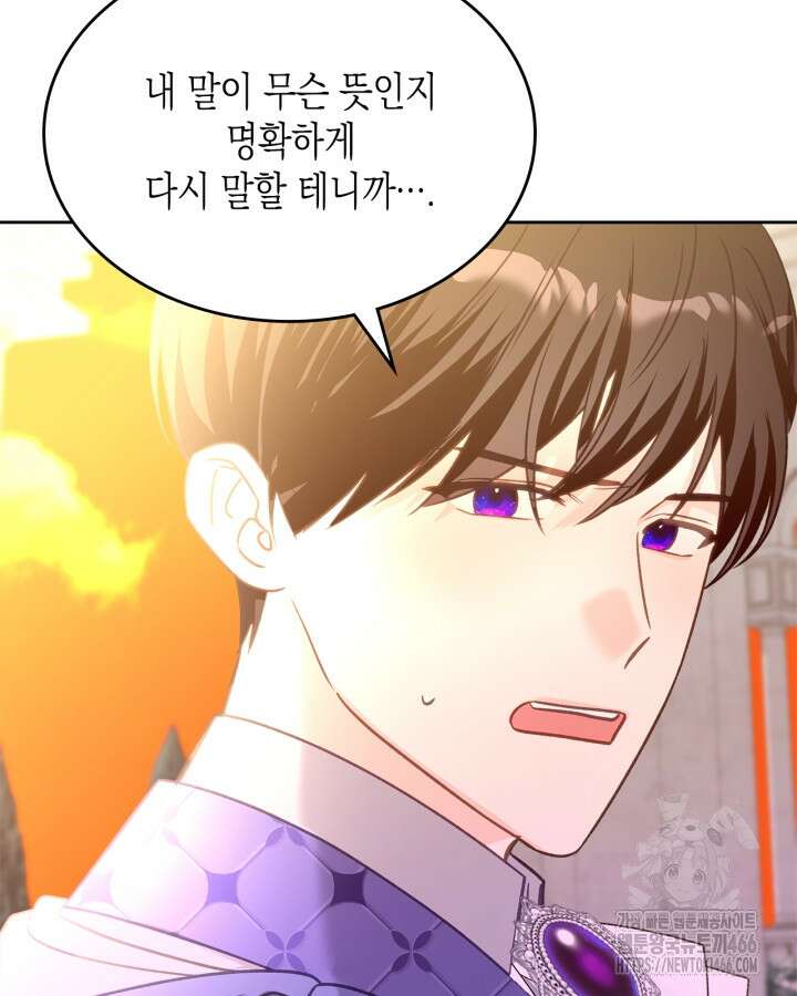 악역 황녀님은 과자집에서 살고 싶어 130화 17