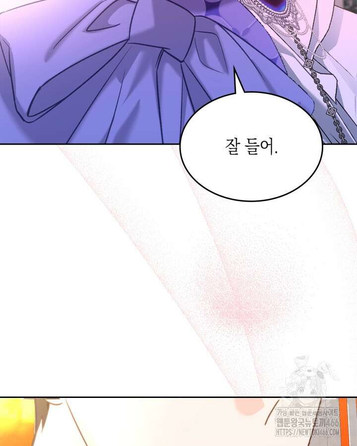 악역 황녀님은 과자집에서 살고 싶어 130화 18