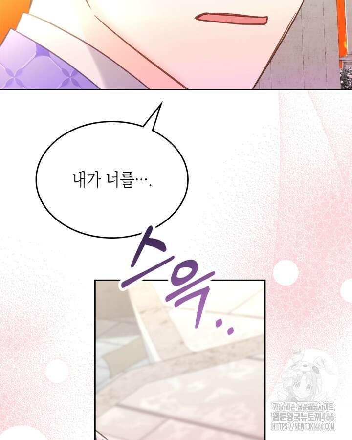 악역 황녀님은 과자집에서 살고 싶어 130화 19